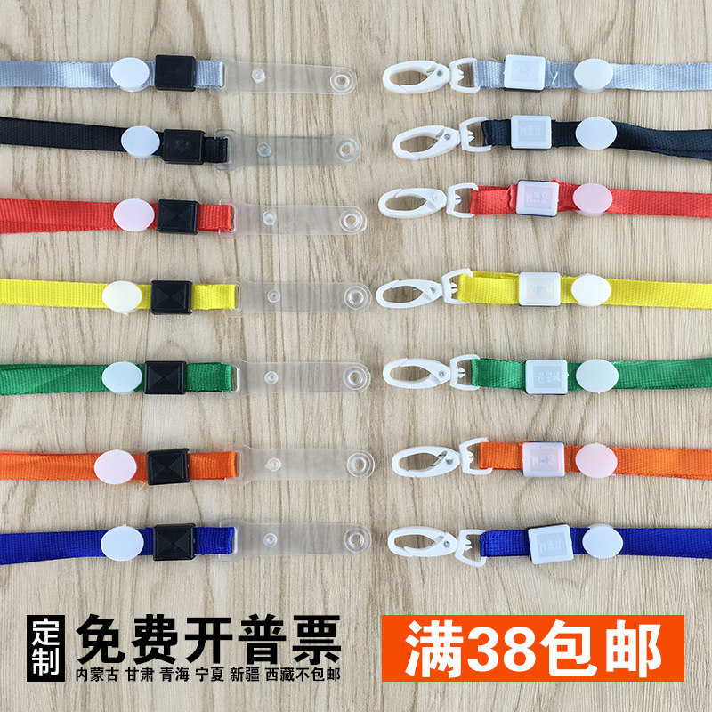 1/1 5cm work certificate hanging rope work card certificate cutting sleeve with factory card lifting rope employee listing chest card rope customisation