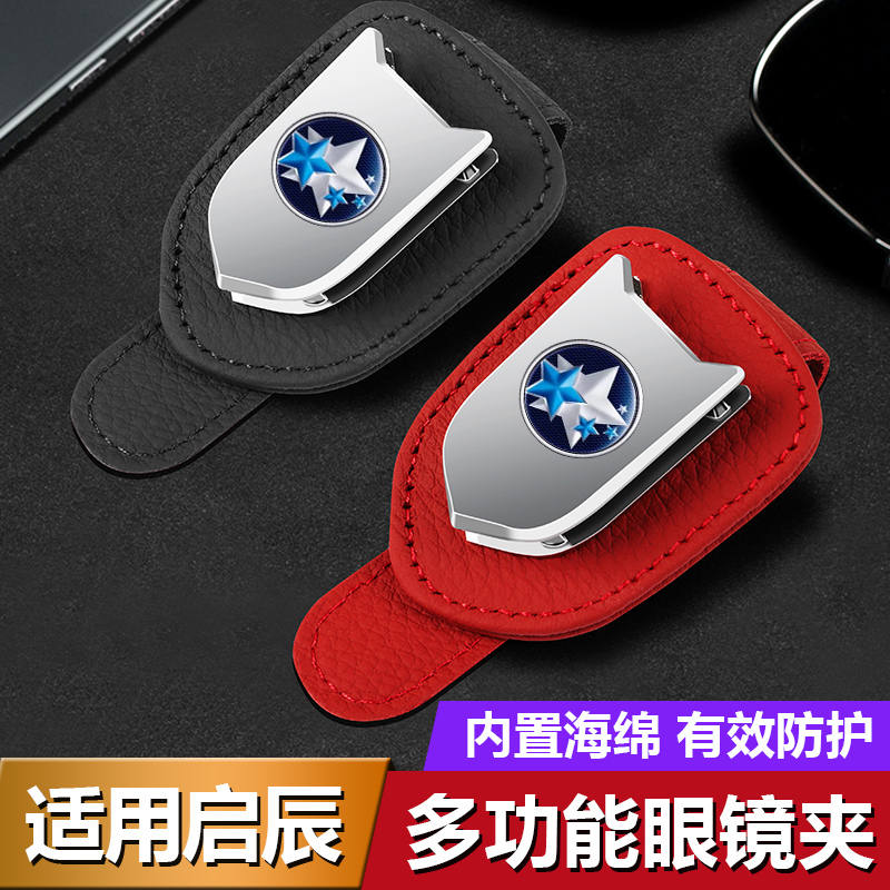 Enlighchen On-board Visor Glasses Clamp Car Interior Multifunction Box Car Creative Storage Floor Shelf Retrofit Accessories Accessories