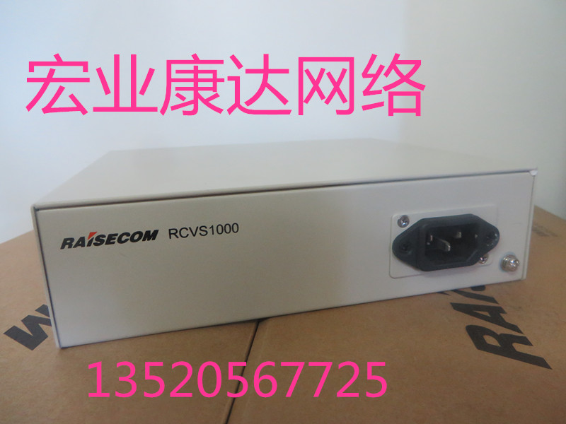 Reisconda RCVS1000-502A-1RD5-S1 Two-way film optical transmitter and receiver all the way to one-way data