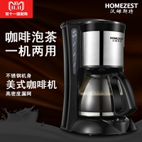 Máy pha cà phê tự động nhỏ giọt Mỹ bằng thép không gỉ cà phê nồi chè HOMEZEST CM-823 máy pha cà phê blitzwolf bw-cmm2