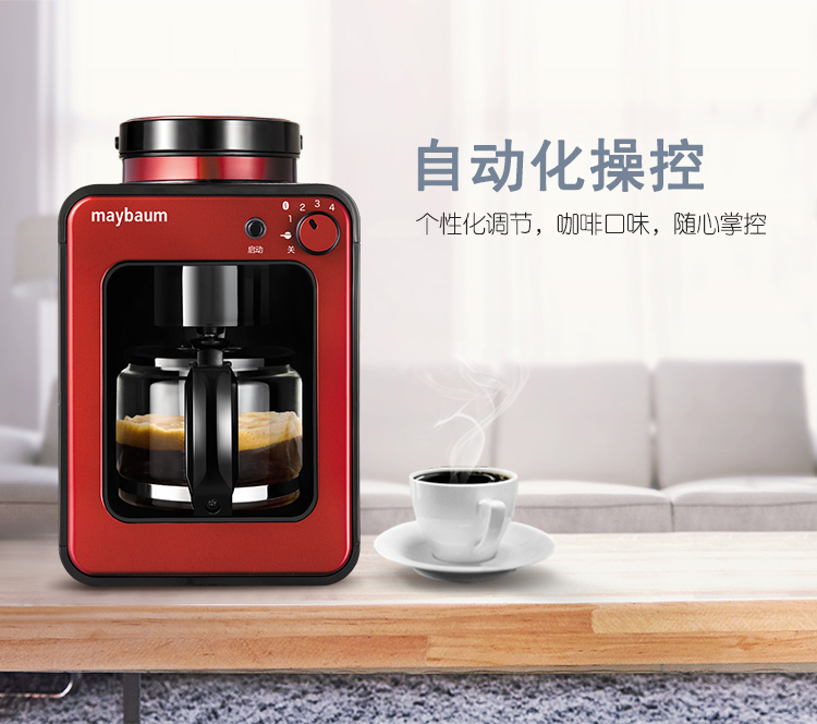 Máy xay cà phê mini tự động và thương mại của Mỹ Maybaum / Maytree M350 - Máy pha cà phê máy cafe espresso