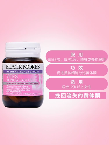 Австралия Австралия Blackmores Holy Berry Essens