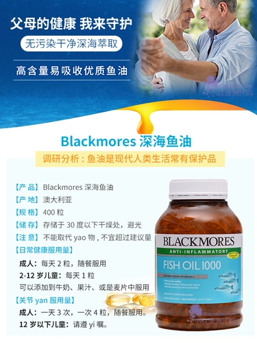 Blackmores Австралии глубоководство рыбьего жира рыбьего жира омега треска Жифная капсула омега -3 и пожилой Австралию приобретена