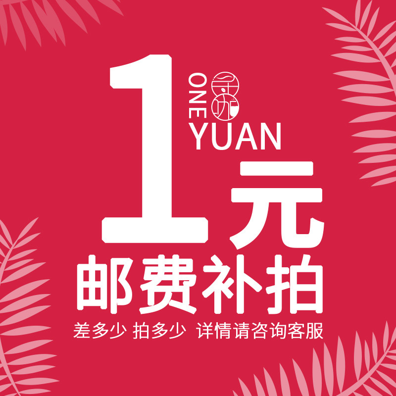 Special ultra-connection for the cost of postage supplement