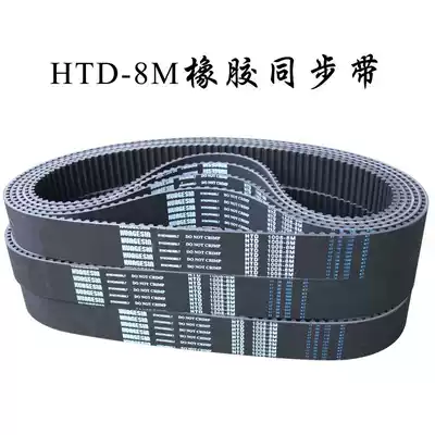 8M800 timing belt HTD 800-8m 100 tooth belt transmission belt industrial belt rubber arc tooth shape