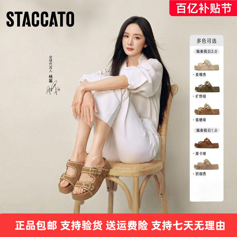 Yang Mi's Same Style Staccato 2026 New Holiday Birkenstock-Style Sandals Women's Thick-Soled Sandals Ef602Bt6