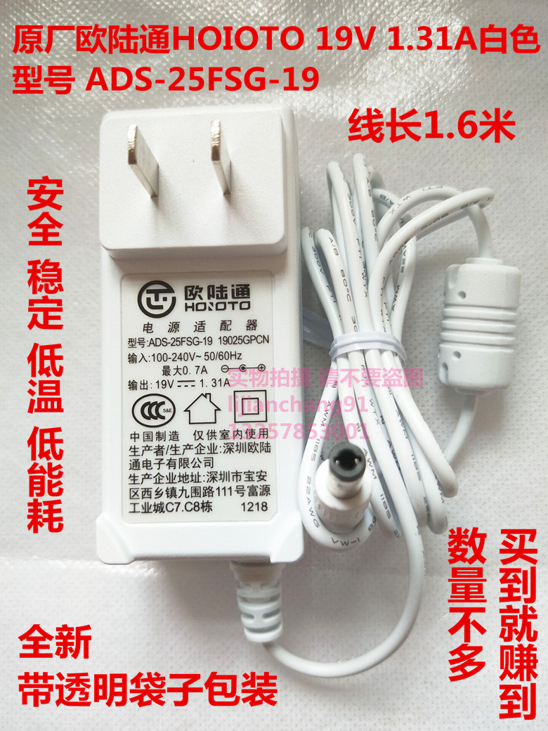White Euroland ADS-25FSG-19 19025GPCN power supply with 19V1 31A output