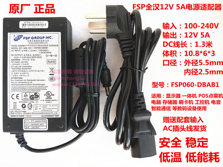 Suitable for Synology network storage server DS211 power adapter DC 12V 5A 5 4A original