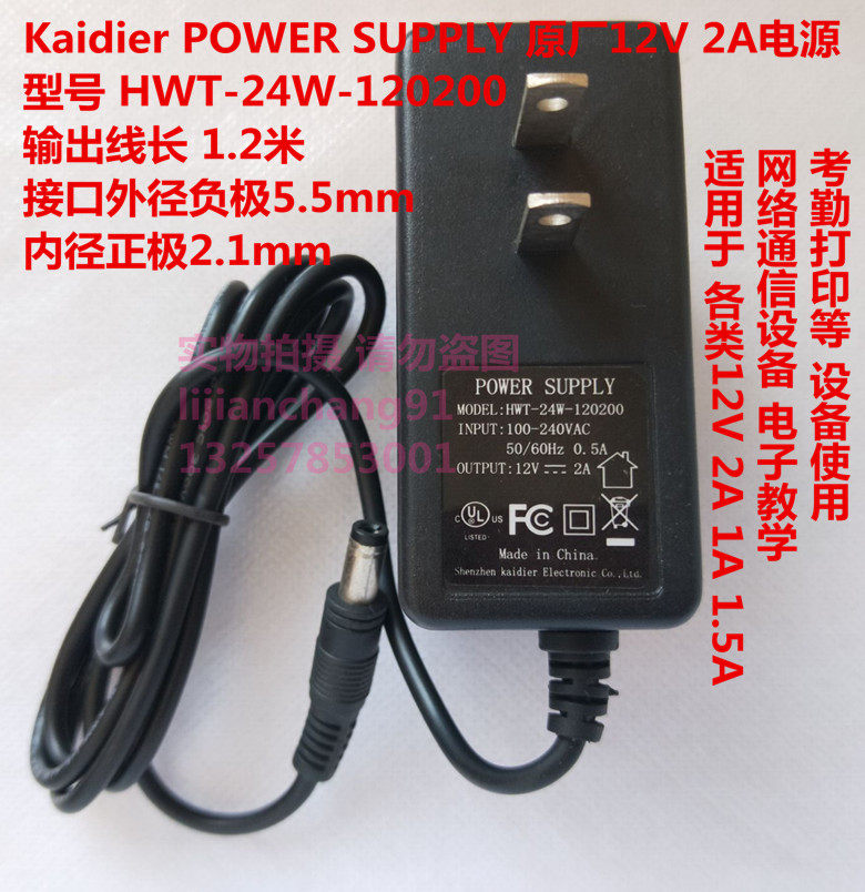 Voip gateway voice 8 port network telephone equipment MAG200-8S power supply DC12V 2 0A