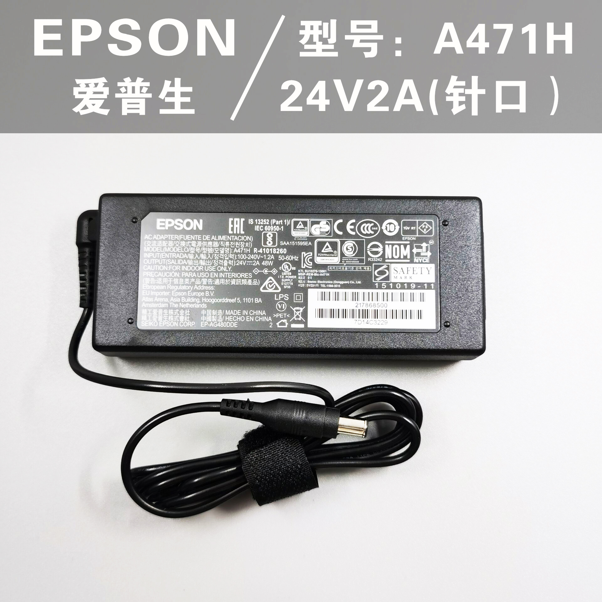 Original dress Epson DS-520 530570 W DS-760 770775 Scanner power adapter line-Taobao