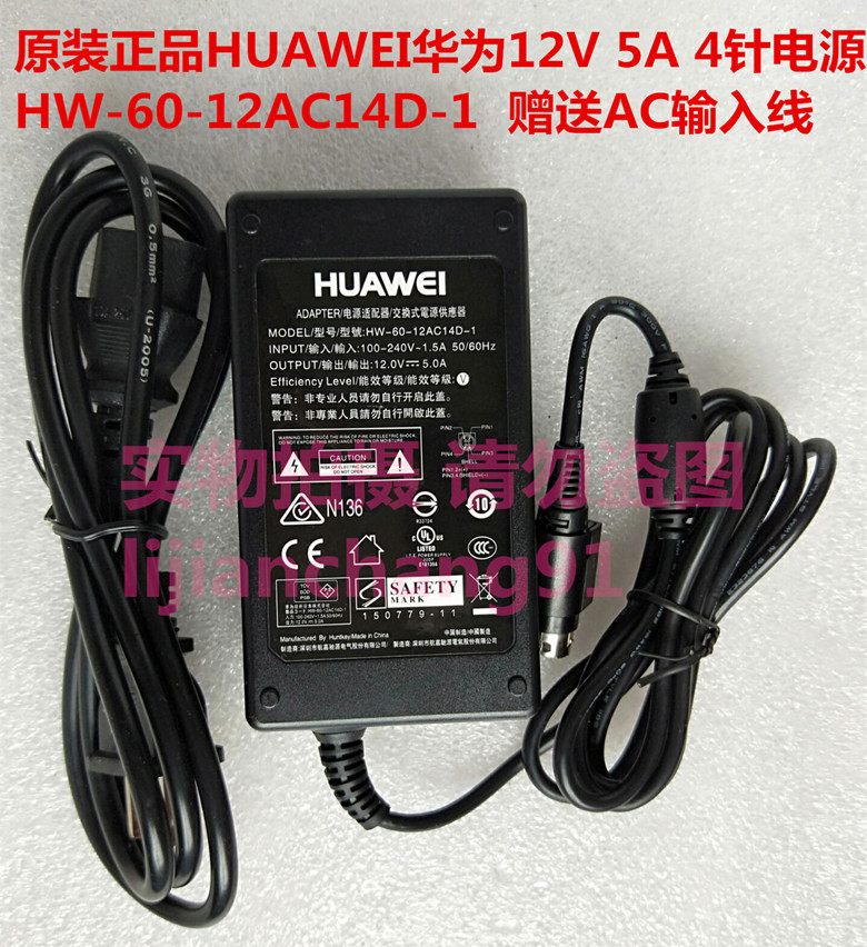 SeaConway view DS-7208H-S 7816H-S-AF recorders power supply adapter 12V5A4 pin