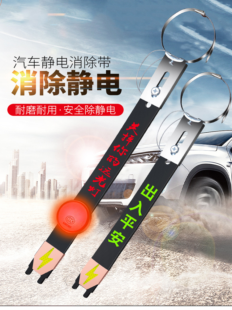 Car static belt antistatic exhaust pipe relevent towed ground strip special rear rubber suspended vehicle