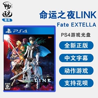 Trò chơi PS4 Destiny Night link Fate EXTELLA LINK Trung Quốc Chính hãng Điểm mới - Trò chơi 	đĩa chơi game minecraft	