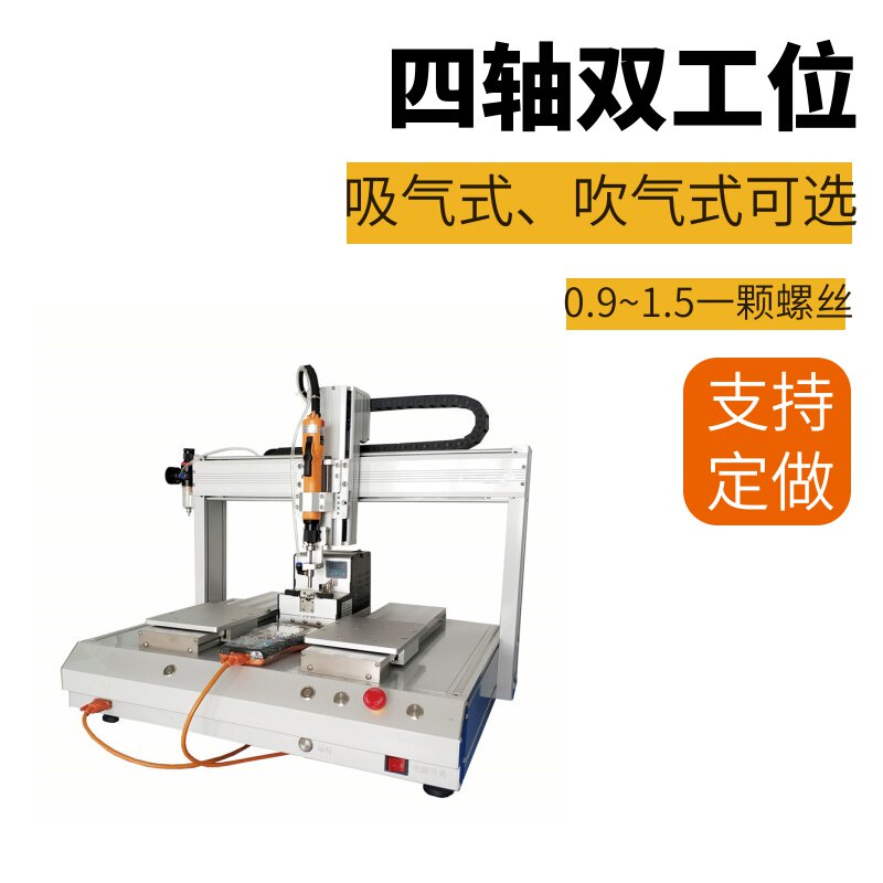 Foshan Fully Automatic Lock Screw Machine Lock Screw Theorizer Automatic Screwing Screw Machine Home Electric Products Automatic Screw Machine