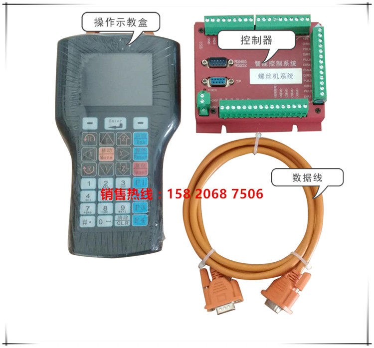 Intelligent automatic lock screw machine control system Four-axis duplex position can blow material suction beating screw system