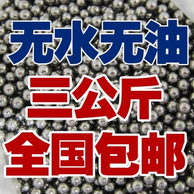 Accessories special steel shot beads oil-free size steel ball 9mm direct sales launcher outdoor safety 8mm11mm slingshot