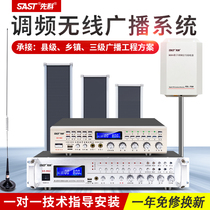 SAST chenko YL-02 Wireless Broadcast System Large treble horn waterproof sound column sound school megaphone