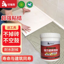 Cut back coating glue repair tile back glue glue wall tile Ruixi repair tile glue strong adhesive bonding