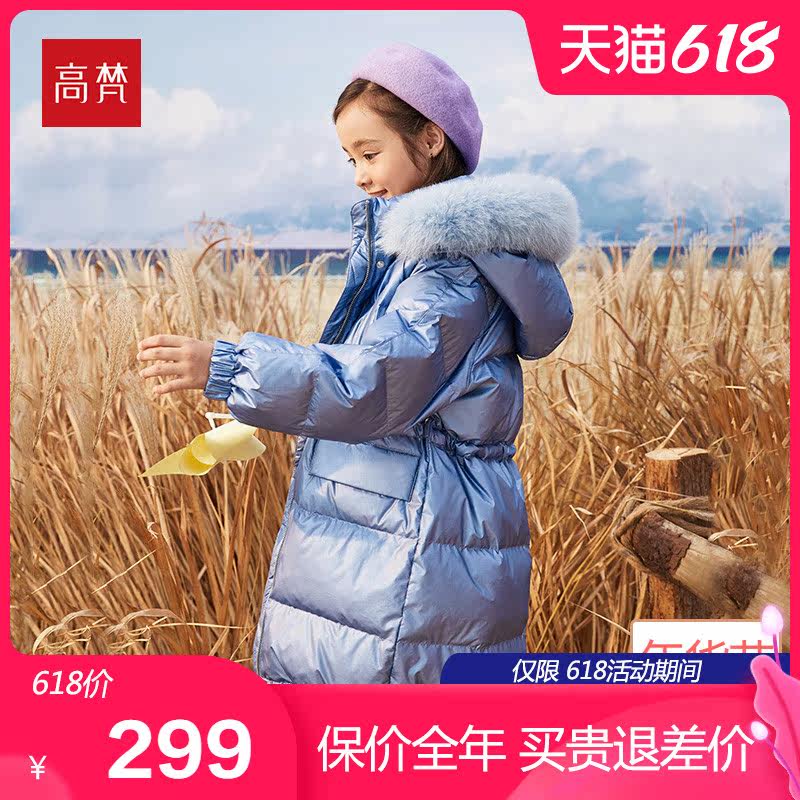 Gaofan Girls down jacket 2020 new children's brand Children's clothing Children's clothing Children's clothing Children's clothing Children's clothing Children's clothing Children's clothing Children's clothing Children's clothing Children's clothing