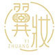 翼妆正品直销