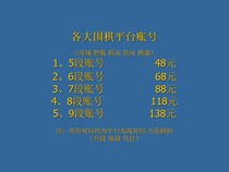 Level 18-9 segment Go account game City Wild Fox play promotion section Bao section AI Kata dog backgammon game coin software