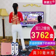 Trang chủ dày tập thể dục chăn HD TV giao diện nhảy chăn Thảm gia đình nhảy chăn TV - Dance pad