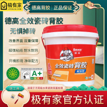 De High Tile Backgum Home Big Brick Upper Wall Adhesive Strong Force Glue Clay Wall Brick Tile Back Gluing Barrel 5kg