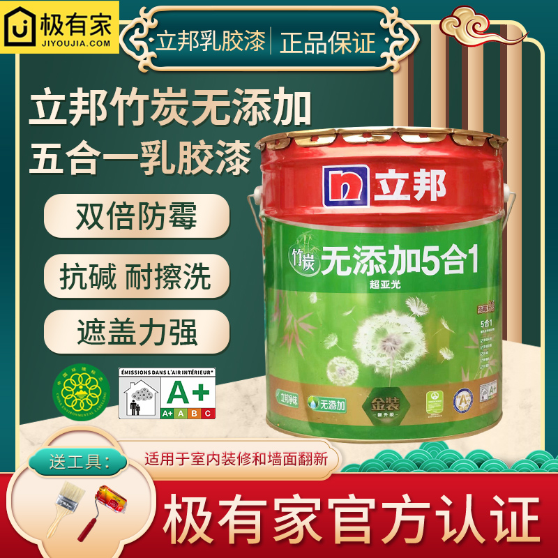 Nippon Bamboo Charcoal Super Matt 5-in-1 Interior Wall Latex Paint Waterproof, Moisture-Resistant, Formaldehyde-Resistant, Environmentally Friendly White Wall Paint