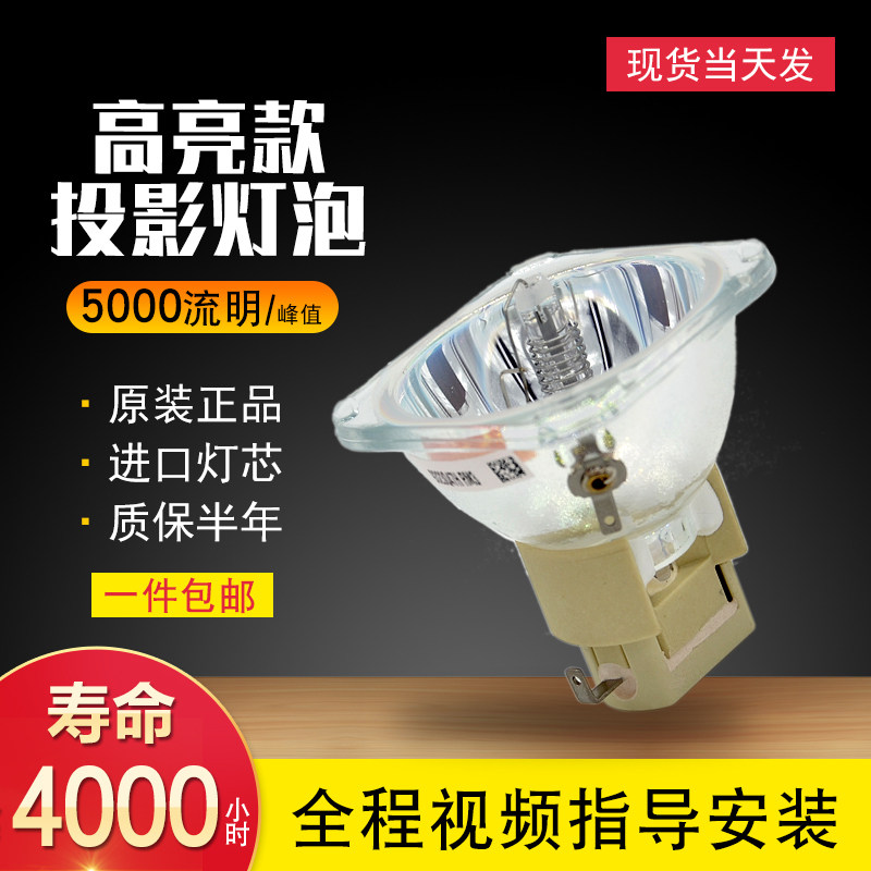 Dell Projector Bulb 2400MP bulb OSRAM P-VIP260 1 0 E20 6 bulb high