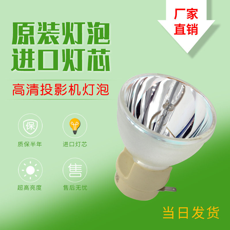 RICOH PJX5145 X2135W PJX5260 S2150 K120 Projector Instrument Bulb