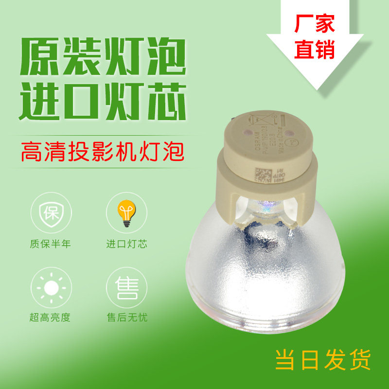 acer macro-X113P X113P P1203 X1140A X1140A D303 D303 X1161A X1161A X1161A projector bulb-Taobao