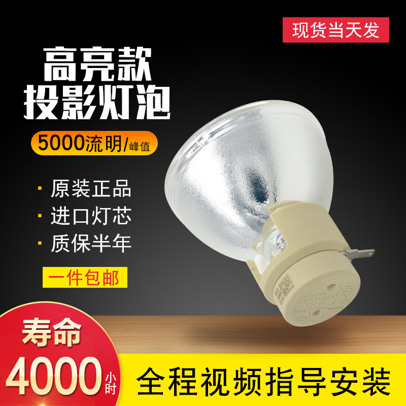 Original Costume Optoma Otto Code DM130 DM3515 DM3515 DP352 DX655 DX655 DX655 Projector Light Bulb