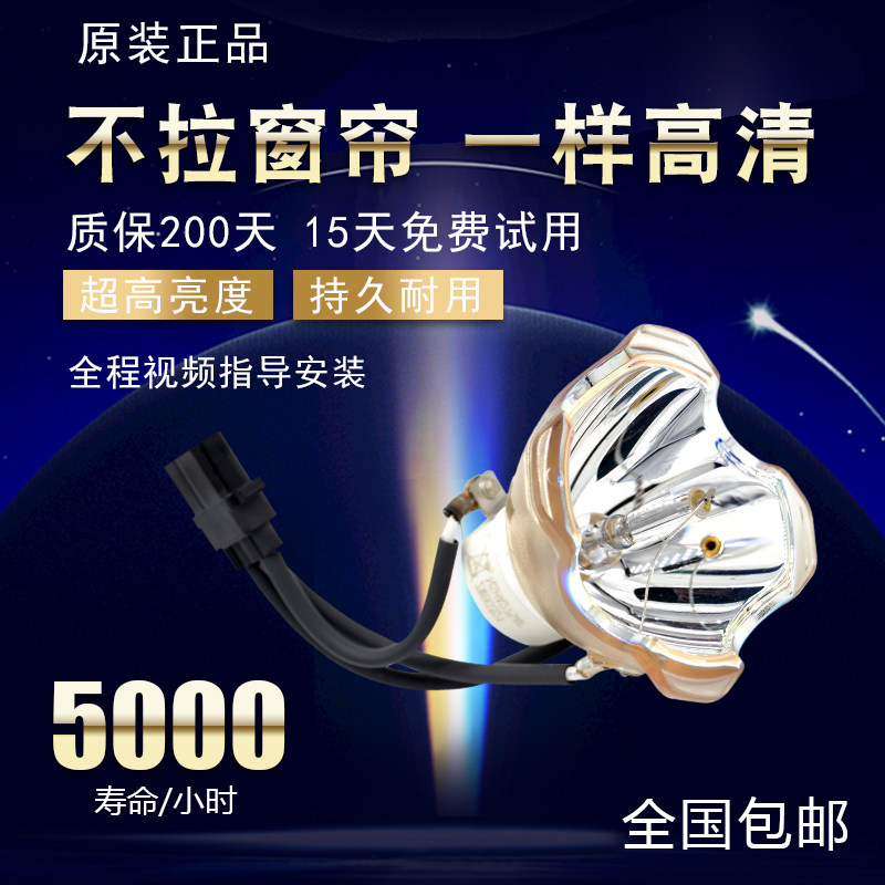 ASK E1800 E1810 E1810 E1900 E1910 projector machine light bulb