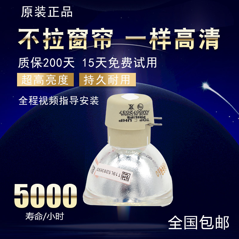 BENQ Minky MX503 505507511512 513F 514P W2540 PROJECTOR LIGHT BULB