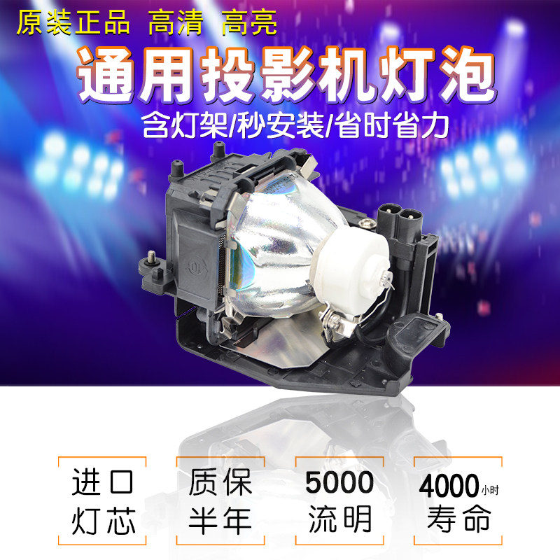 Original installed NEC projector bulb M260W M260XS ME360XC ME360XC bulb