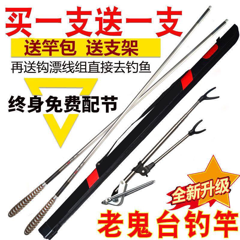 Old Ghost Fishing Rod Carbon Long Section Hand Rod Stream Rod Platform Fishing Rod Carp Carp Ultra Light Hard 37 Adjustment Set Buy One Get One Free