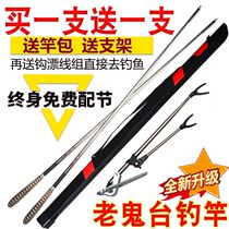 Old Ghost Fishing Rod Carbon Long-Hand Rod Stream Rod Table Fishing Rod Carp crucian carp ultralight Hard 37 Adjustable Suit Buy a One-to-One