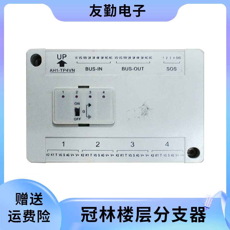 Guanlin Visual Intercom Floor Branch AH1-TP4VN AH6-TP304V AH6-TP104V Distributor