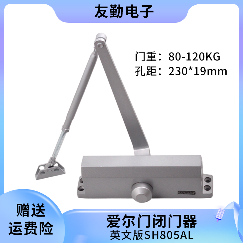 Ilman Closer Armor Ultra-large 120KG Hydraulic Buffer Closer SH805AL