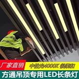 Светодиодный сверхдлинный прямоугольный светильник для офиса для супермаркета