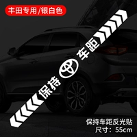 Светоотражающий белый [Toyota] Соблюдайте дистанцию между автомобилями-55см.