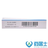 Подлинное составляет всего 11,5 юань/коробку] Wanbangbang Tan Tan Tani Michadam Таблетки 40 мг*16 Таблетки/Гипертония коробки 2 Диабет Особое гарантирование Низкое артериальное давление высокое кровя