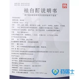 Multi -Box уменьшается] Этот цвет удаляет белые равиоли 50 мл*1 бутылка/коробка ци и кровопотери и витилиго подлинная гарантия