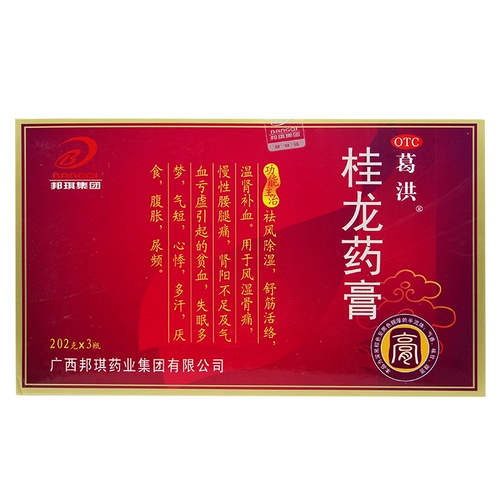 葛洪 Guilong Moblement 202g*3 Бутылки изгнания ветра, ревматизм осушителя, боль в костях, талия и боль в ногах, Gehong Red Mobment jx jx