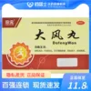 Товары от 药居士大药房旗舰店