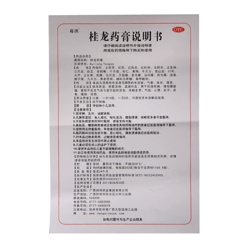 葛洪 Guilong Moblement 202g*3 Бутылки изгнания ветра, ревматизм осушителя, боль в костях, талия и боль в ногах, Gehong Red Mobment jx jx