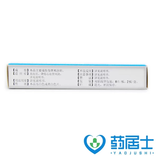 Подлинное составляет всего 11,5 юань/коробку] Wanbangbang Tan Tan Tani Michadam Таблетки 40 мг*16 Таблетки/Гипертония коробки 2 Диабет Особое гарантирование Низкое артериальное давление высокое кровя