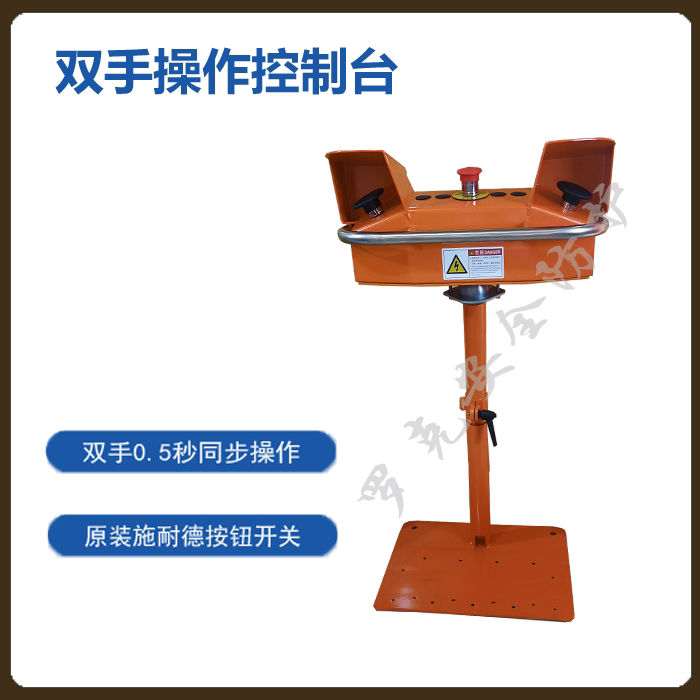 高品质双手操作控制台双手控制操作 开关按钮XY2SB714-淘宝Taobao | 天猫Tmall