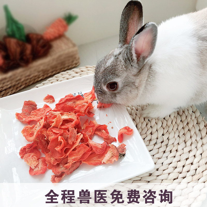 包邮200克胡萝卜干片兔子荷兰猪龙猫豚鼠训练零食月婷儿H33