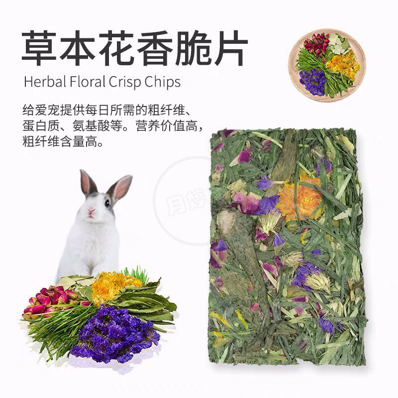 Flower and grass toast with zero food TiMoses grass rabbit dragon cat hamster flower branch vacuum nutrition dandelion herbage health care